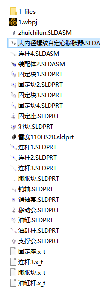 大内径螺纹自定心膨胀器