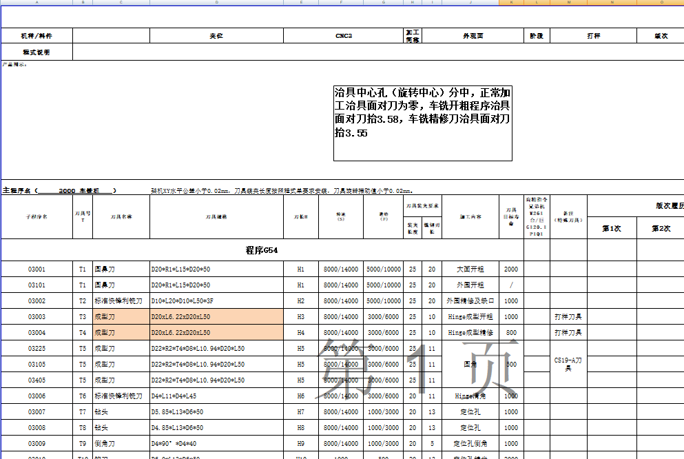 压铸件外观面爬面编程程序模型