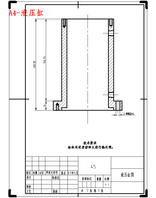 数控加工中心自动换刀装置的结构设计-16刀盘式刀库含7张CAD图缩略图
