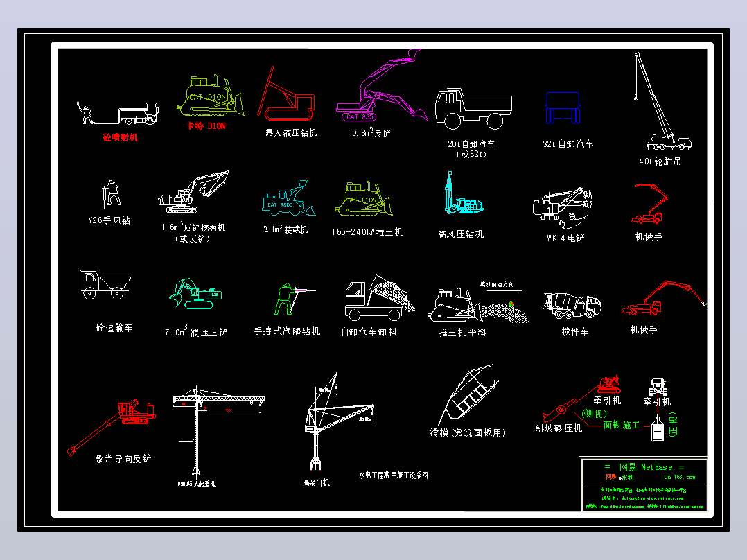 常用施工设备CAD图