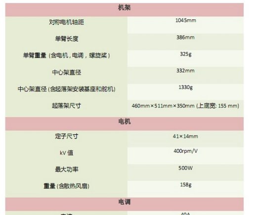 大疆DJI S1000图纸缩略图