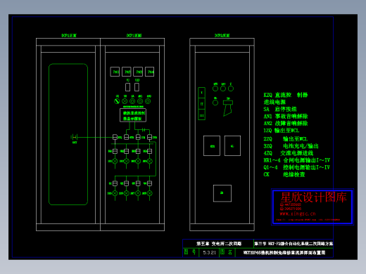 微机控制免维修直流屏屏面布置图