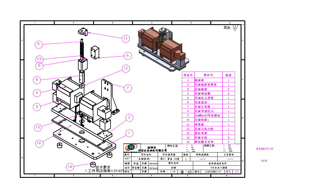 发电机小马达线圈组装充磁入磁机