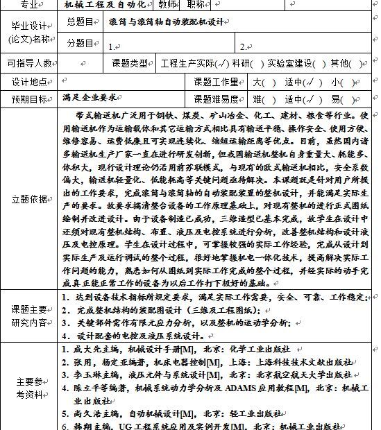滚筒与滚筒轴装配(sw+cad+说明书)