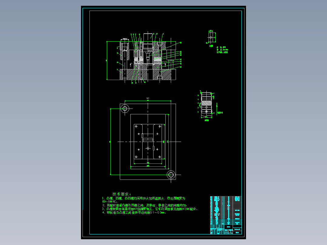 冲压机配合片金属冲压模具设计
