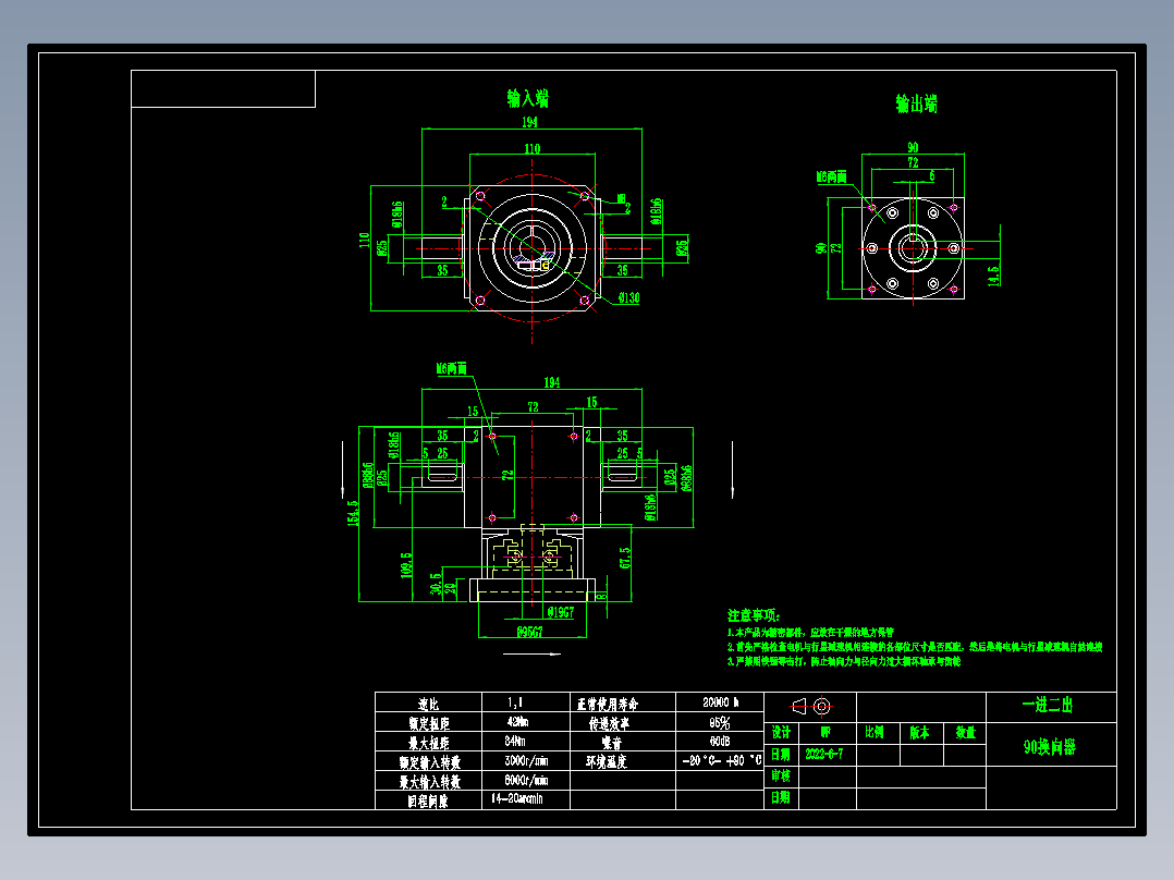 换向器PW90双轴-1 19-95-130-M8.dwg