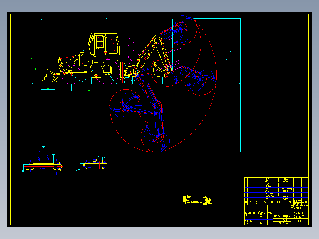 1G148--挖掘装载机设计