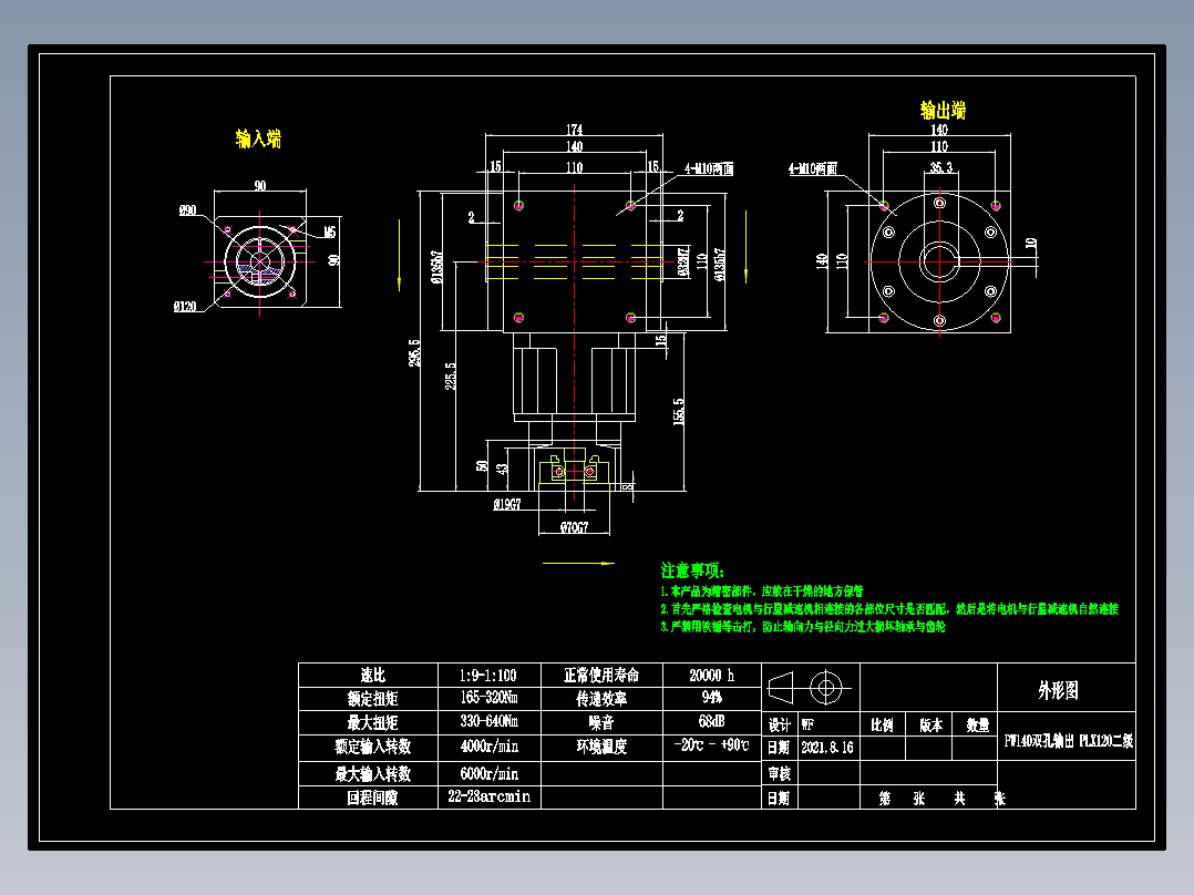 换向器32PW140双孔 PLX120-L2 19-70-90-M5