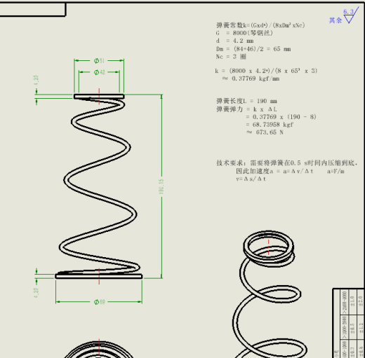 锥度弹簧弹簧定型机强压机（sw22可编辑+工程图）缩略图