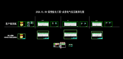 变配电工程-成套电气低压柜深化图缩略图