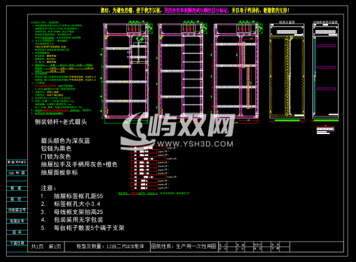 变配电工程-成套电气低压柜深化图缩略图