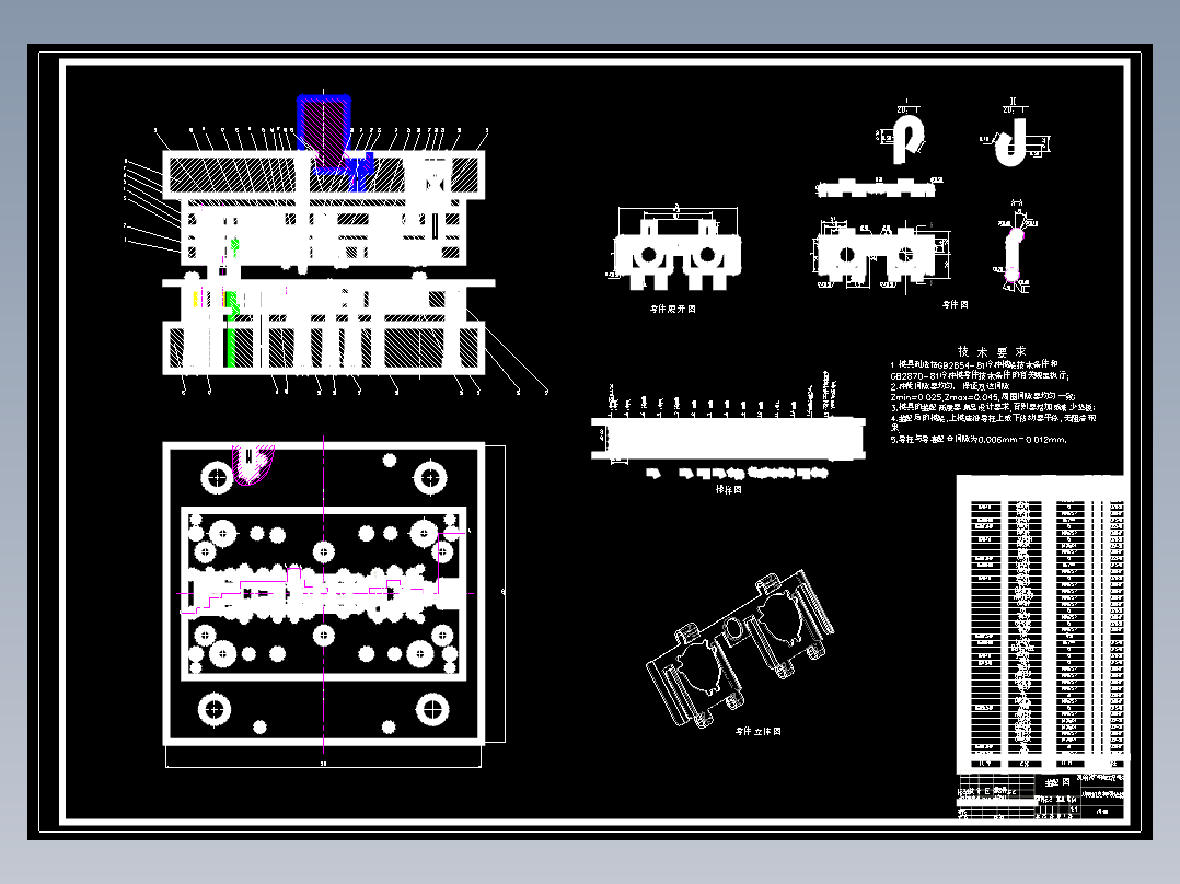 支架冷冲模毕业设计