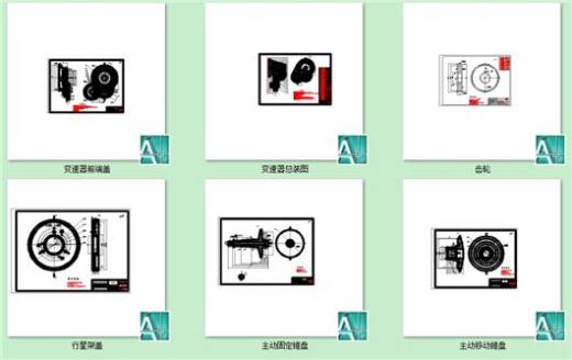 金属带式无级变速器CVT缩略图
