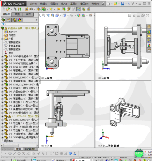 铆盖铆合治具缩略图