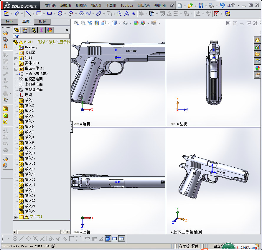 世界十大名枪之M1911A1手枪