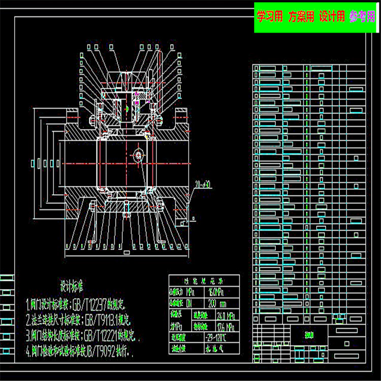 固定软密封球阀加工工艺 全套CAD图纸 机械设备CAD图纸DWG图纸2D图纸