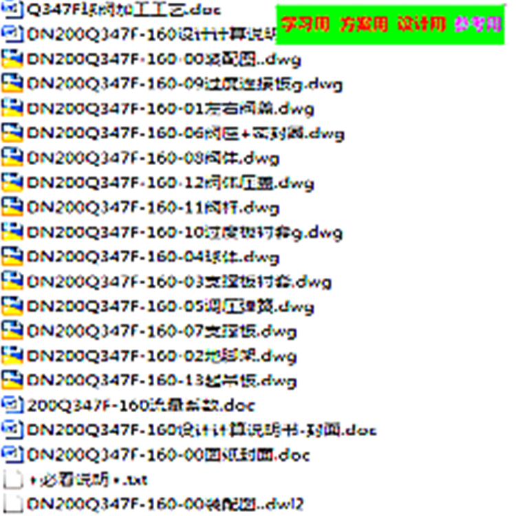 固定软密封球阀加工工艺 全套CAD图纸 机械设备CAD图纸DWG图纸2D图纸