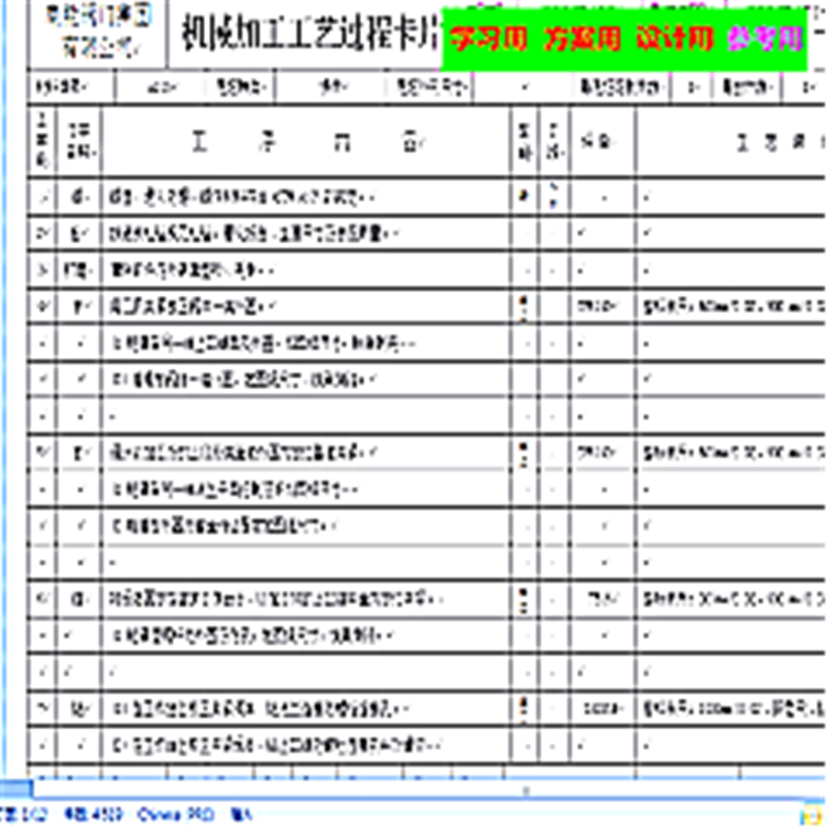 固定软密封球阀加工工艺 全套CAD图纸 机械设备CAD图纸DWG图纸2D图纸