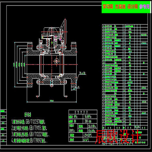 固定软密封球阀加工工艺 全套CAD图纸 机械设备CAD图纸DWG图纸2D图纸缩略图
