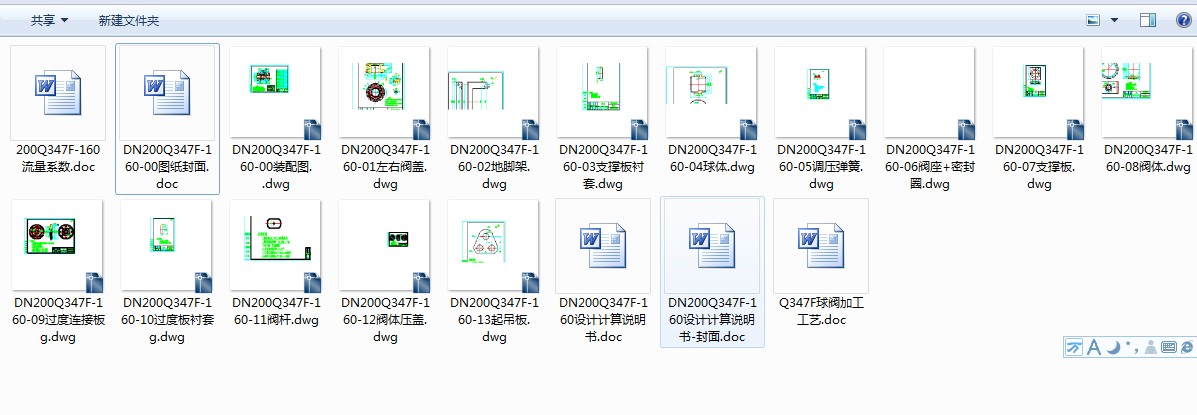 固定软密封球阀加工工艺 全套CAD图纸 机械设备CAD图纸DWG图纸2D图纸