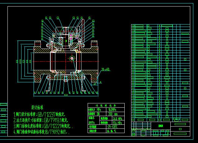 固定软密封球阀加工工艺 全套CAD图纸 机械设备CAD图纸DWG图纸2D图纸