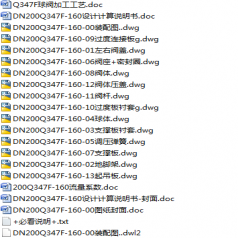 固定软密封球阀加工工艺 全套CAD图纸 机械设备CAD图纸DWG图纸2D图纸缩略图