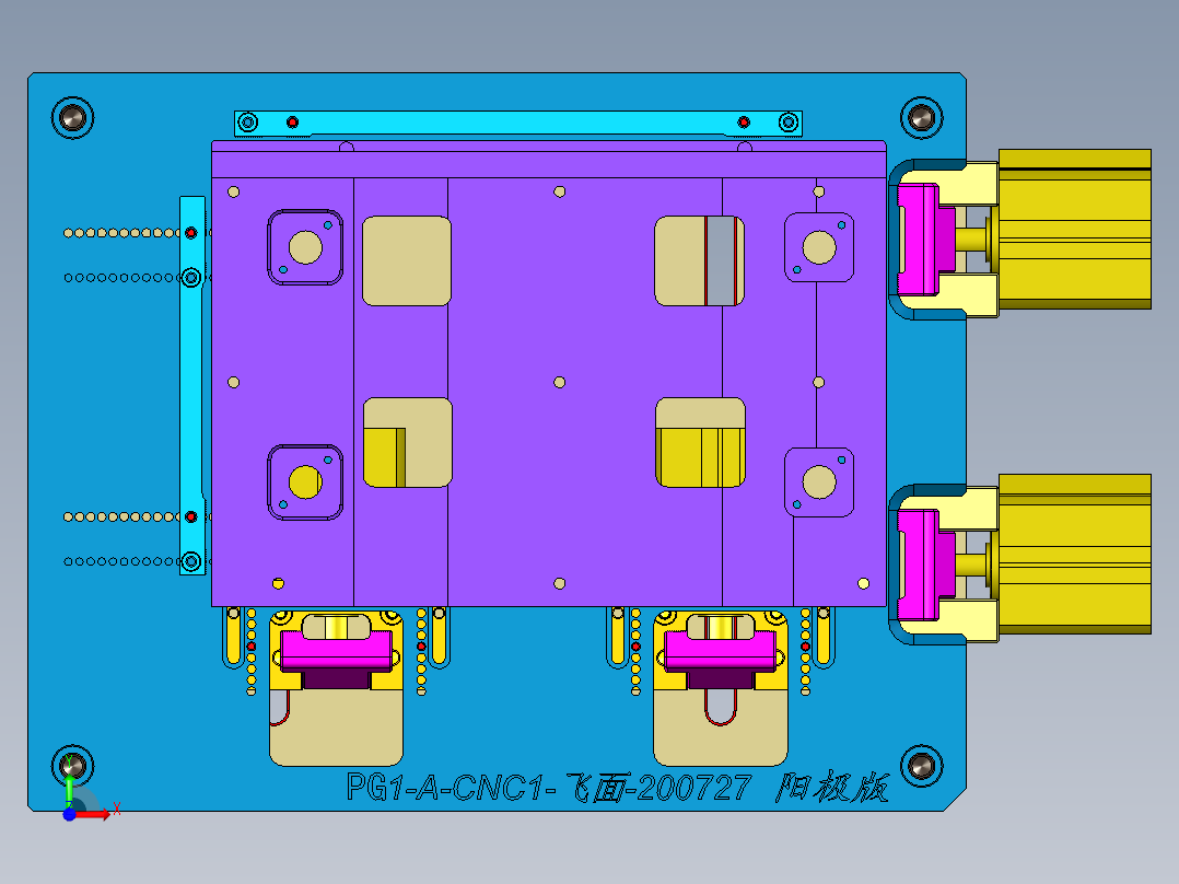 PG1-A-CNC1笔记本CNC工装夹具三维模型飞面-阳极版-210508前视图