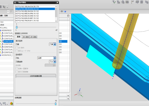 屏幕外壳精铣转轴刀路程序UG模型缩略图
