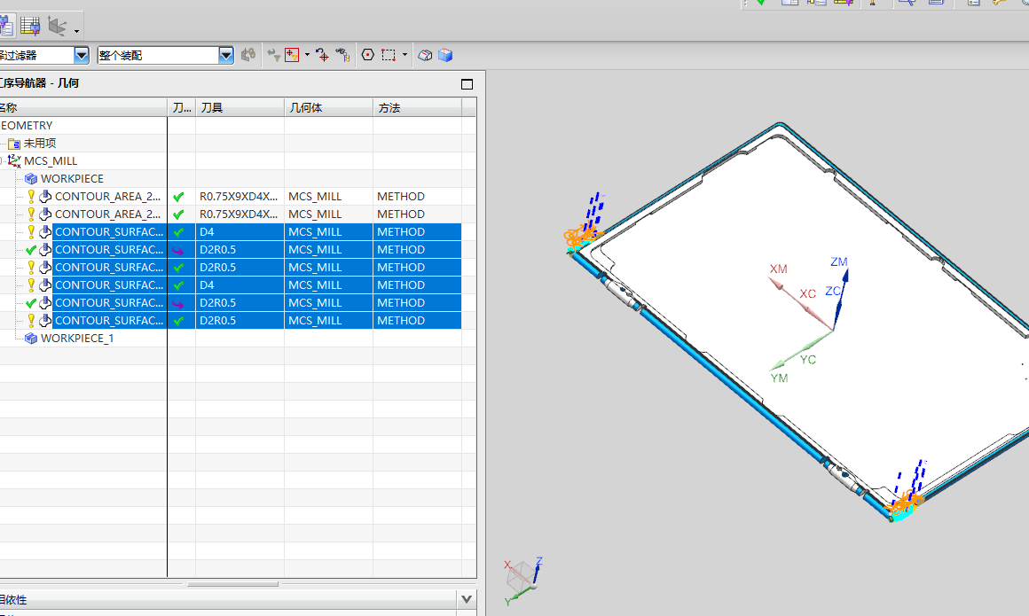 屏幕外壳精铣转轴刀路程序UG模型
