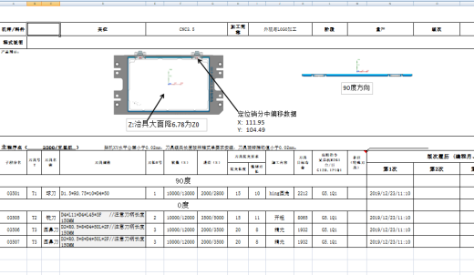 屏幕外壳精铣转轴刀路程序UG模型缩略图