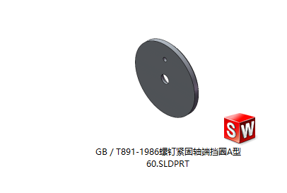 GB／T891螺钉紧固轴端挡圈A型缩略图