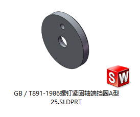 GB／T891螺钉紧固轴端挡圈A型