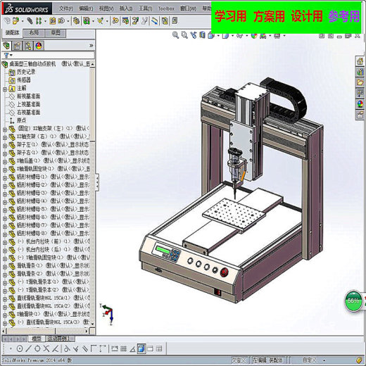 桌面式自动锁螺丝机3D图纸 非标自动化机械3D图纸设计缩略图