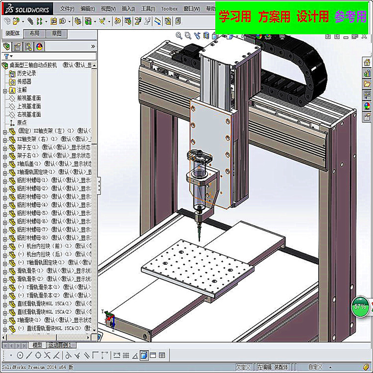 桌面式自动锁螺丝机3D图纸 非标自动化机械3D图纸设计