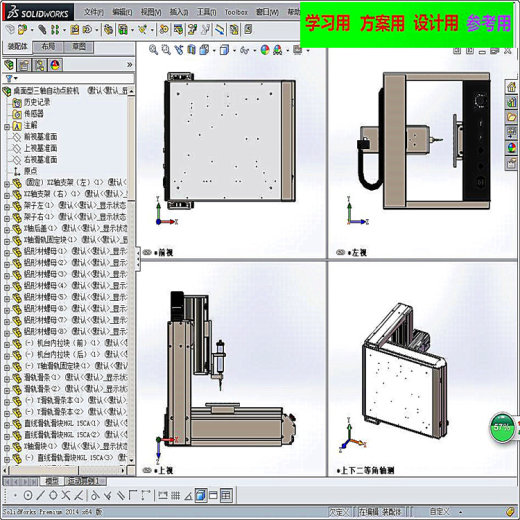 桌面式自动锁螺丝机3D图纸 非标自动化机械3D图纸设计缩略图