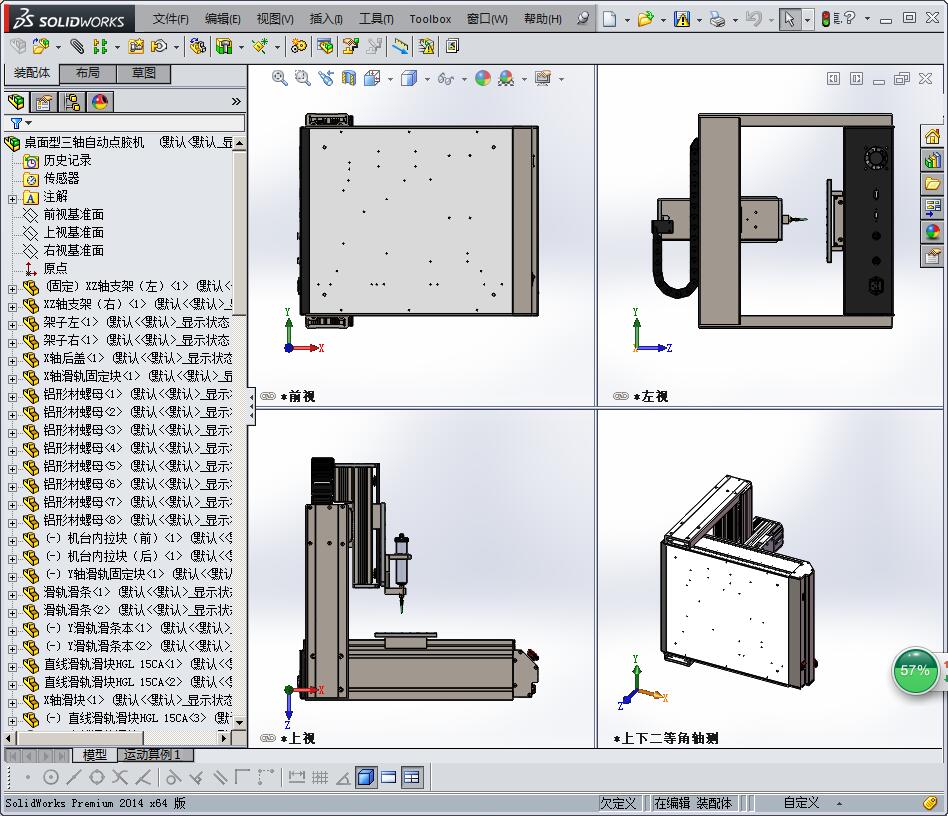 桌面式自动锁螺丝机3D图纸 非标自动化机械3D图纸设计