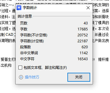 爱普生打印机支架的注射模具设计-滑块抽芯注塑模含开题及9张CAD图缩略图