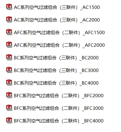 油水分离器AC AFC BC BFC系列10款缩略图