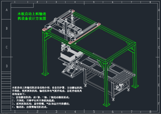 木板自动上料输送机设备缩略图