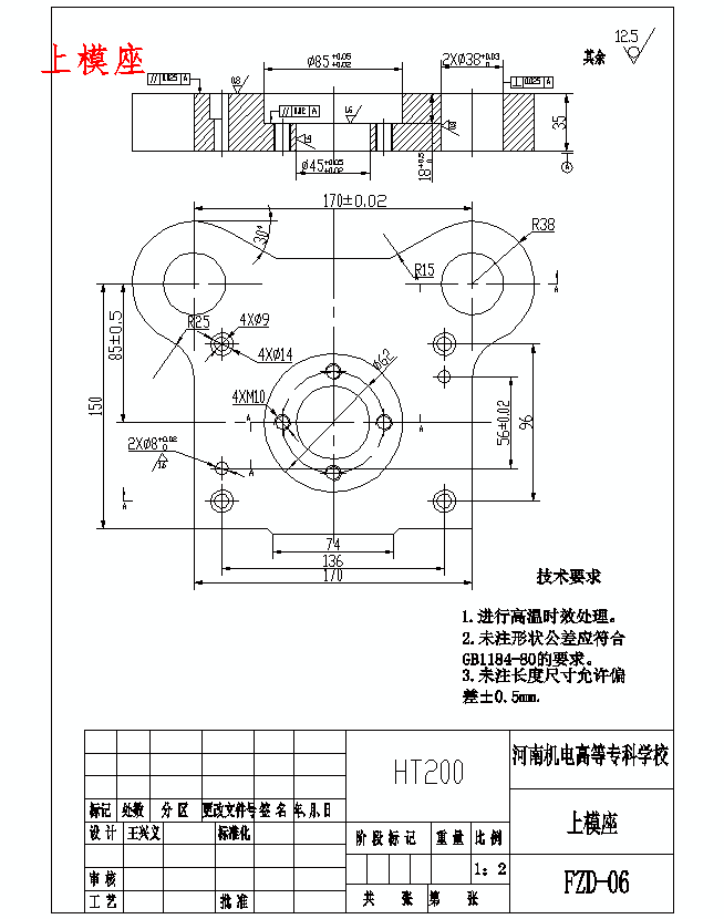 防转垫的冲压模具设计与成型工艺-落料冲孔复合模含9张CAD图