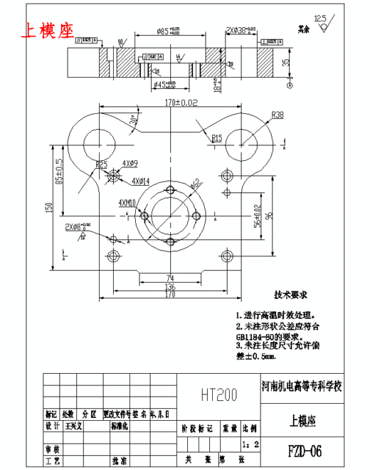 防转垫的冲压模具设计与成型工艺-落料冲孔复合模含9张CAD图缩略图