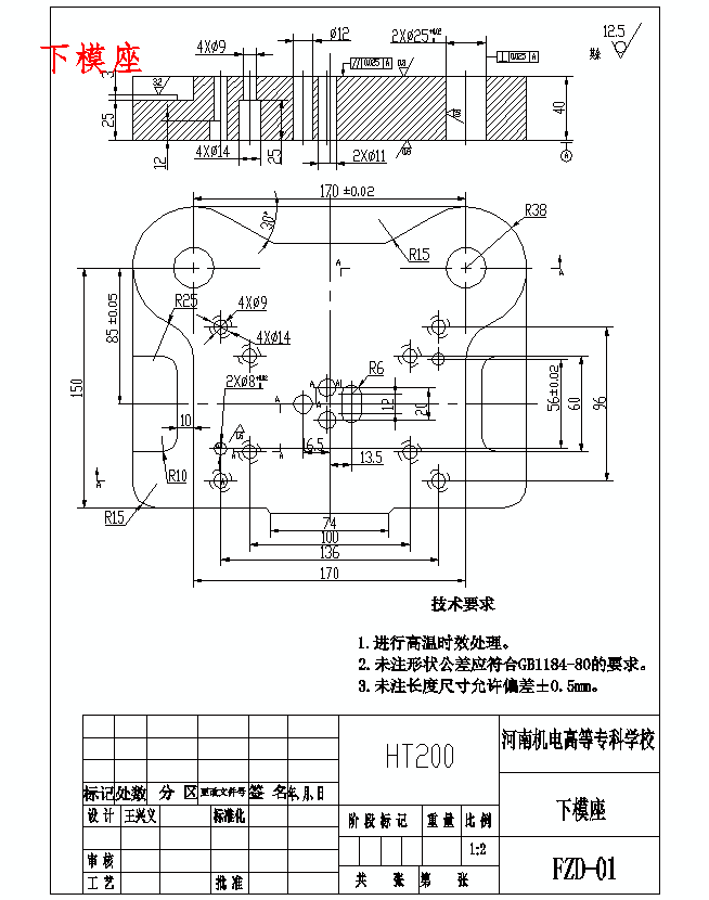 防转垫的冲压模具设计与成型工艺-落料冲孔复合模含9张CAD图
