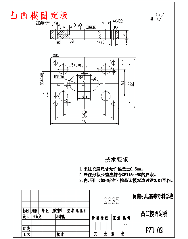 防转垫的冲压模具设计与成型工艺-落料冲孔复合模含9张CAD图