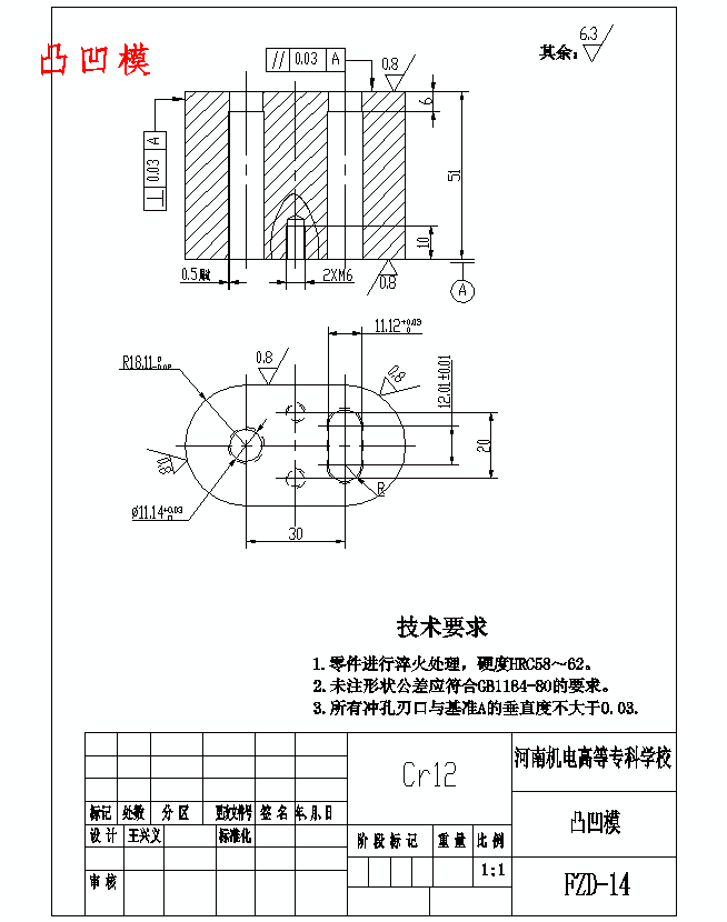 防转垫的冲压模具设计与成型工艺-落料冲孔复合模含9张CAD图