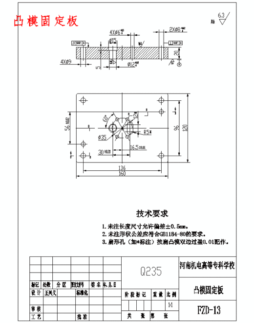 防转垫的冲压模具设计与成型工艺-落料冲孔复合模含9张CAD图缩略图