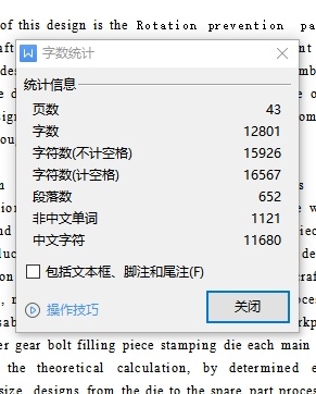 防转垫的冲压模具设计与成型工艺-落料冲孔复合模含9张CAD图缩略图
