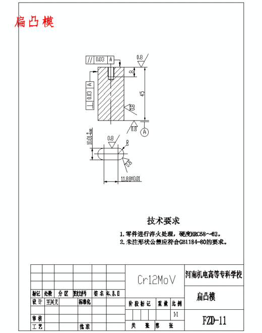 防转垫的冲压模具设计与成型工艺-落料冲孔复合模含9张CAD图缩略图