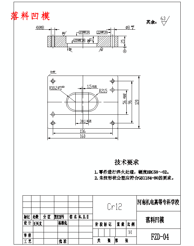 防转垫的冲压模具设计与成型工艺-落料冲孔复合模含9张CAD图