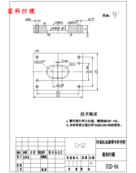 防转垫的冲压模具设计与成型工艺-落料冲孔复合模含9张CAD图缩略图