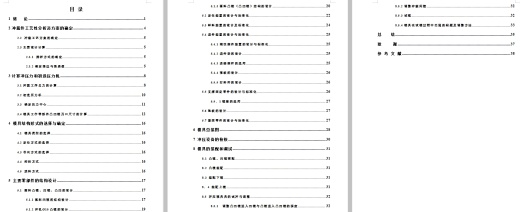 防转垫的冲压模具设计与成型工艺-落料冲孔复合模含9张CAD图缩略图